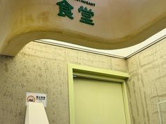 大堂-米仓食堂(皇庭广场店)