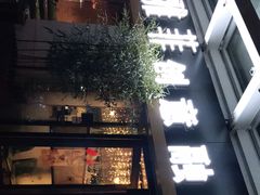 门面-YAFEE雅菲·粤菜·湘菜·融合菜(魏公村店)