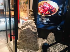 -和府捞面(壹方天地店)