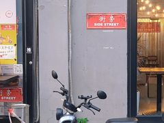 门面-Side Street街旁(交道口店)