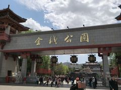 -金城公园