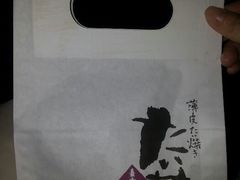 android_upload_pic-粉粉乐鲷鱼烧(美罗城店)