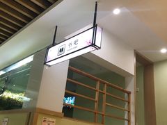 -极乐汇汗蒸会馆(杭州店)