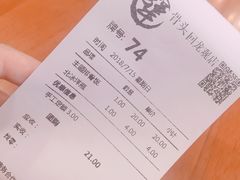 账单-犟骨头排骨饭(回龙观龙禧店)