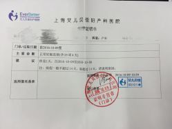 -上海艾儿贝佳妇产科医院