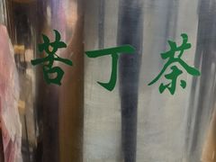 -蒋家肠旺面馆(合群路店)