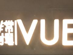 -上海外滩茂悦大酒店