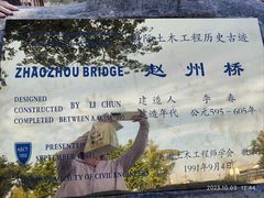 -赵州桥景区