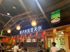 -龙泉人椰子鸡.糟粕醋.海南菜(三亚旗舰店)