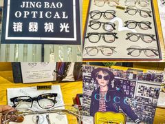 -鲸渝眼镜·浅目视光(春熙路店)
