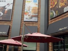 门面-必胜客(阿罗海店)