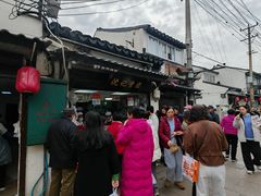 -葑门横街