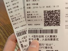 -CGV影城(黄河道ScreenX店)
