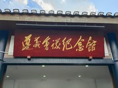 -遵义会议纪念馆