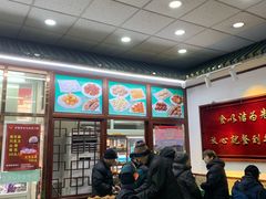 大堂-护国寺小吃(地安门店)