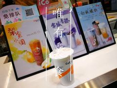 -CoCo都可(湖滨银泰店B区店)