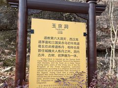 -天台山赤城山景区