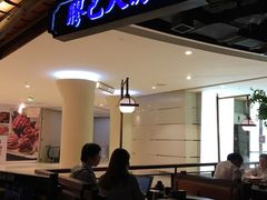 -左庭右院鲜牛肉火锅(新梅广场店)