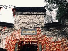-乌镇西栅景区-月老庙