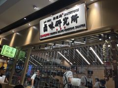 -狮头牌卤味研究所·卤味饭(花城汇南区店)