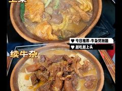 -包工仔·牛杂自助放题