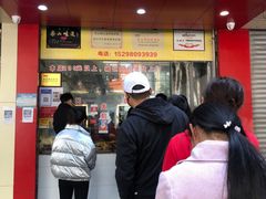 门面-赵鸭子甜皮鸭·非物质文化遗产(致江路分店)