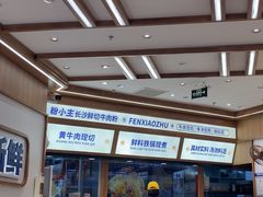 -粉小主·贵州酸汤牛肉粉(南京仙林金鹰店)