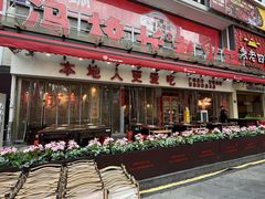 -冯校长老火锅(广州正佳广场店)