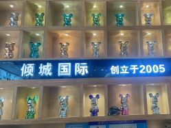 -倾城护肤造型