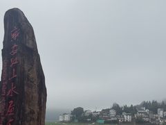 -新安江山水画廊风景区