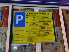 -星海公园(番禺区)