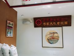 -弓家大队老碗面(高新咖啡街区店)