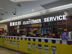 -万家丽生活超市