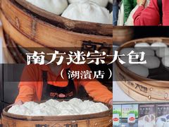 -吴山烤禽 (吴山路店)