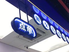 -煲珠公·老红糖珍珠奶茶(长宁龙之梦店)