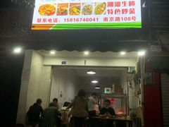 门面-潮汕大排档
