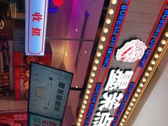 -墨茉点心局(国金街店)