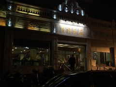 -晋阳饭庄(虎坊桥店)