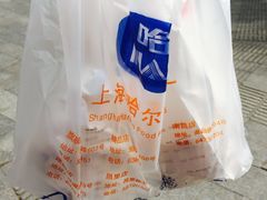 -上海哈尔滨食品厂(汇联商厦店)