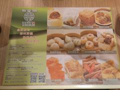 -添好运点心专门店(中环IFC店)