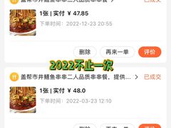 -盖帮鳝鱼串串(东郊记忆店)