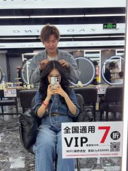 -藤野造型烫染优质