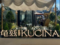 -龟兹KUCINA·新疆菜(前滩L+PLAZA店)