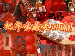 -HERRE·FARM 赫尔露营农场·团建聚会包场