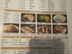 -长嘉·河图火锅(长嘉汇江景旗舰店)