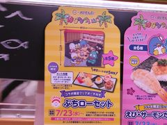 -寿司郎(上野店)