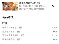 -蓝枪鱼西餐厅(锦华店)