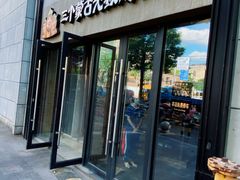 门面-三个蒙古大叔羊肉串(大宁店)