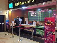 售票处-华夏影城百步亭店(杜比全景声)