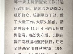 -山西国民师范旧址革命活动纪念馆
